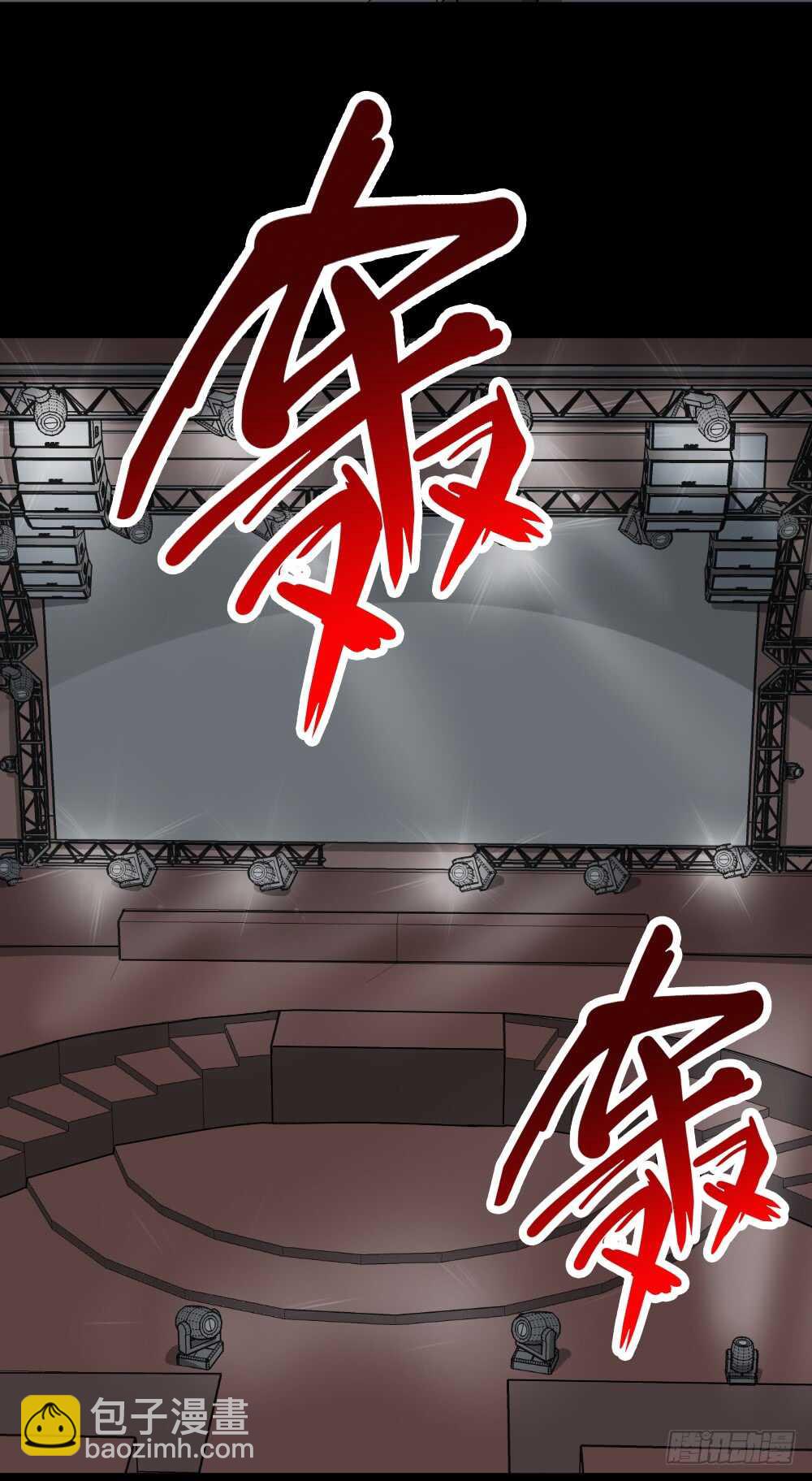 真实偶像（12）40