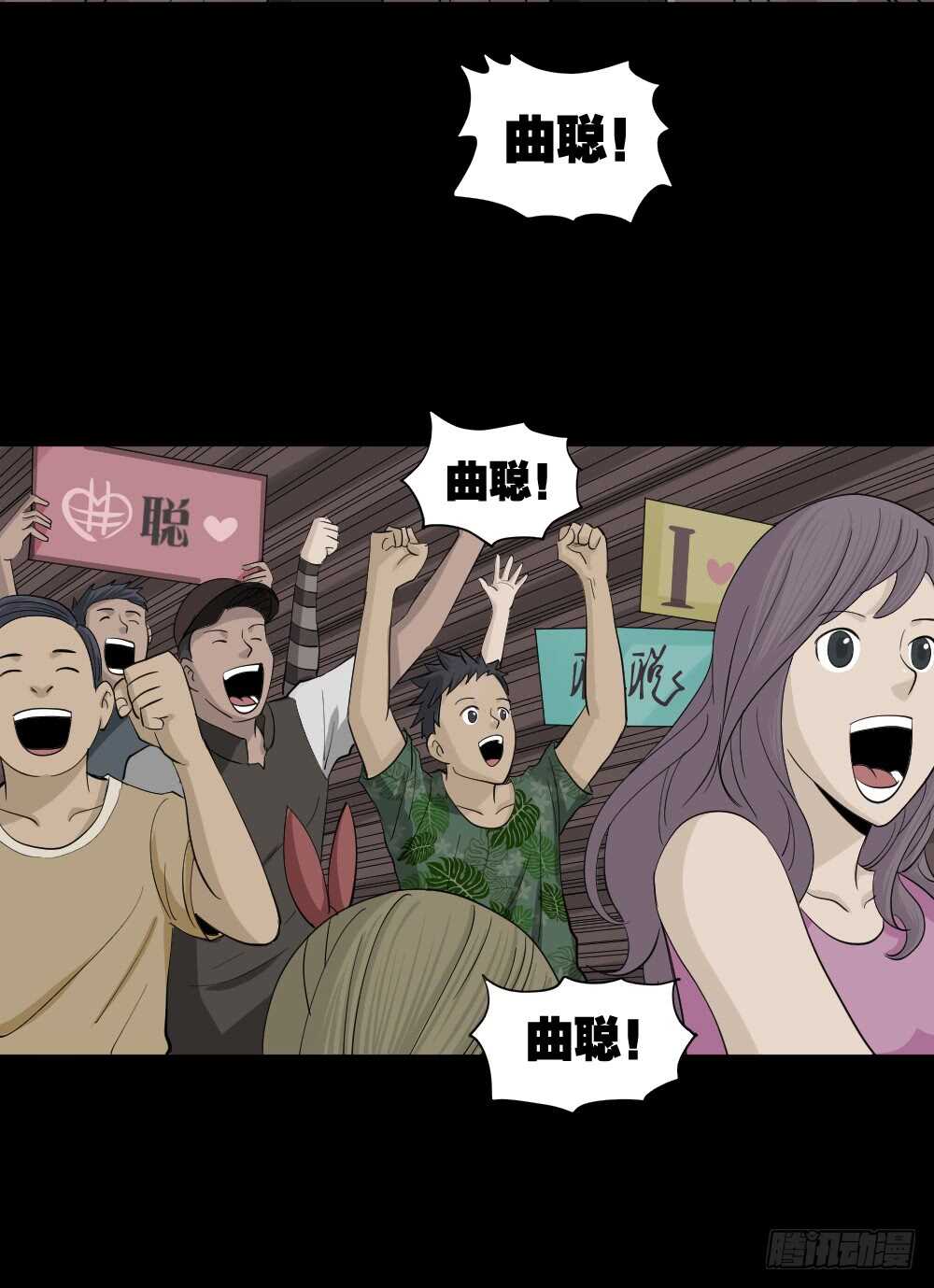 真实偶像（12）43