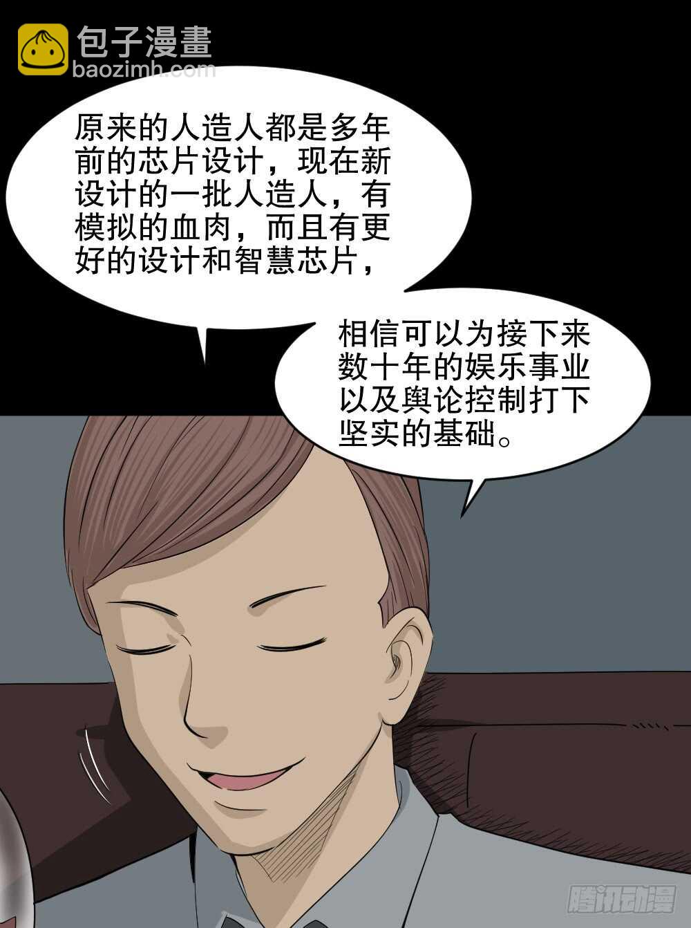 真实偶像（12）54