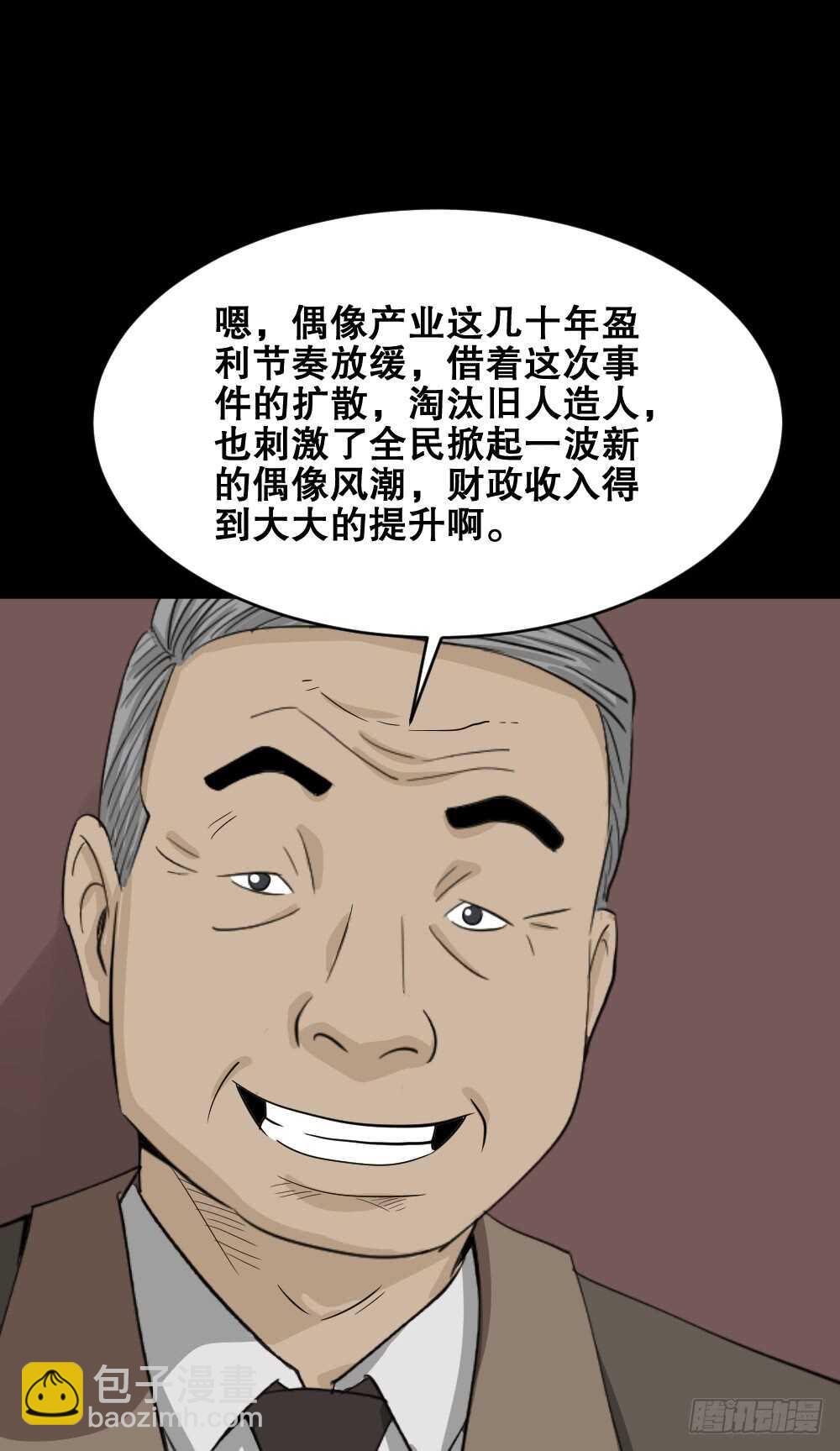 真实偶像（12）55