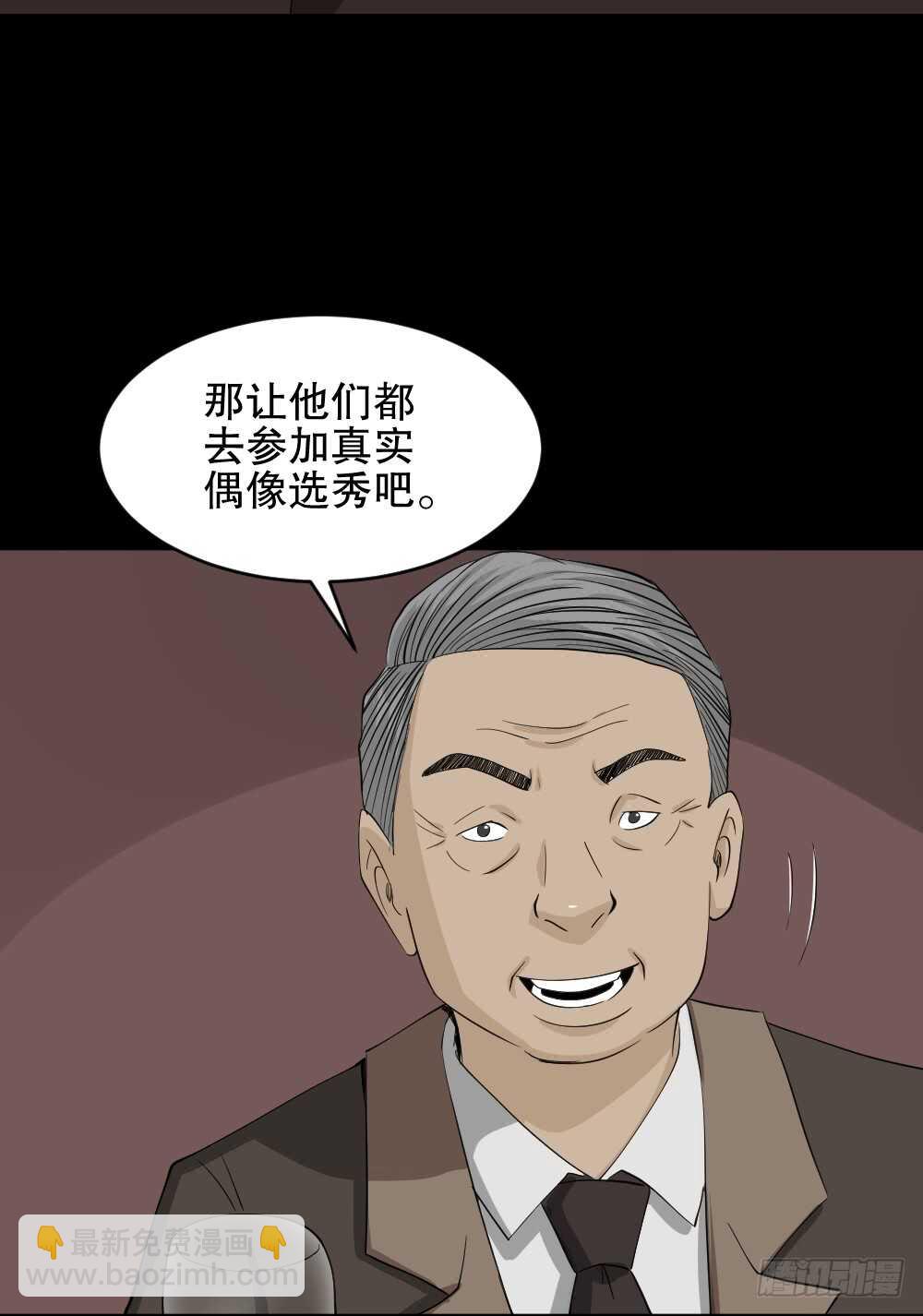 真实偶像（12）58