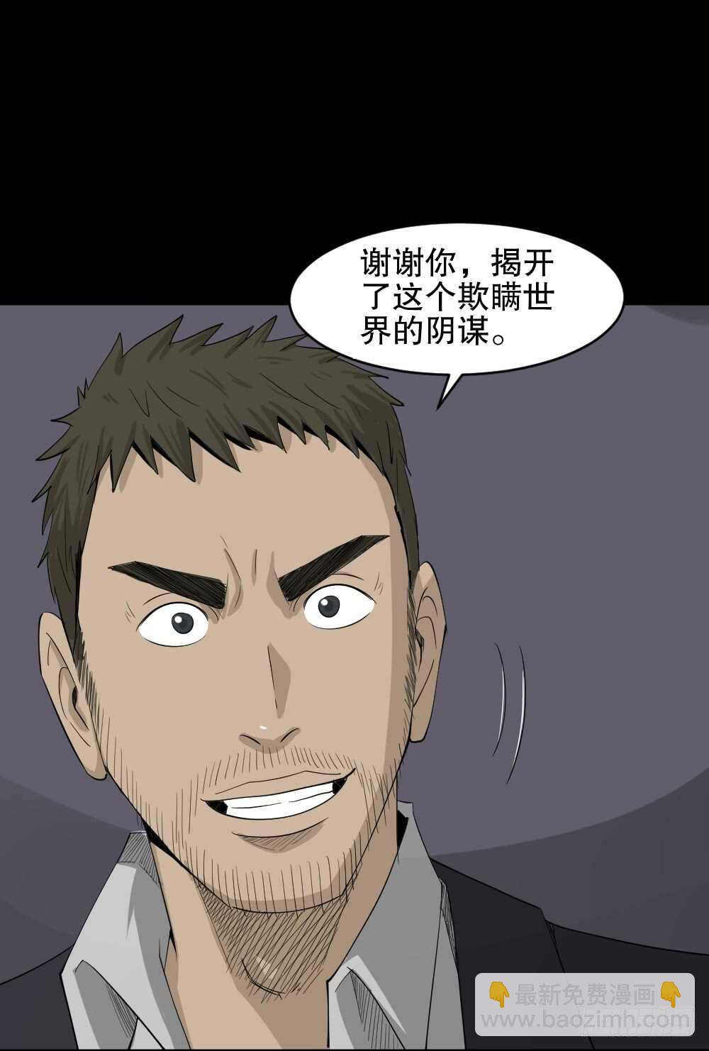 真实偶像（12）8