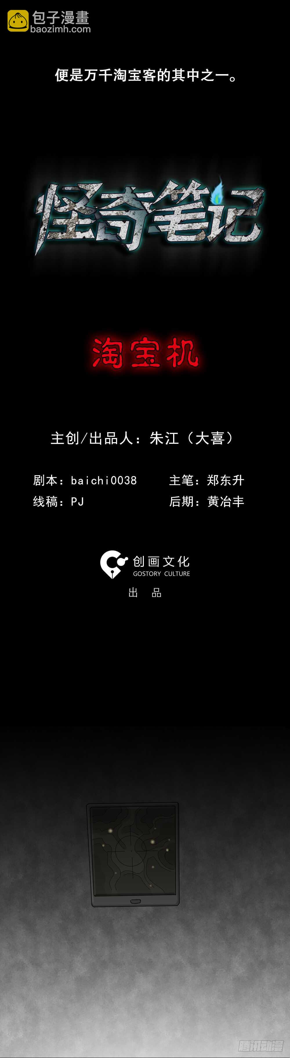 淘宝机（1）3