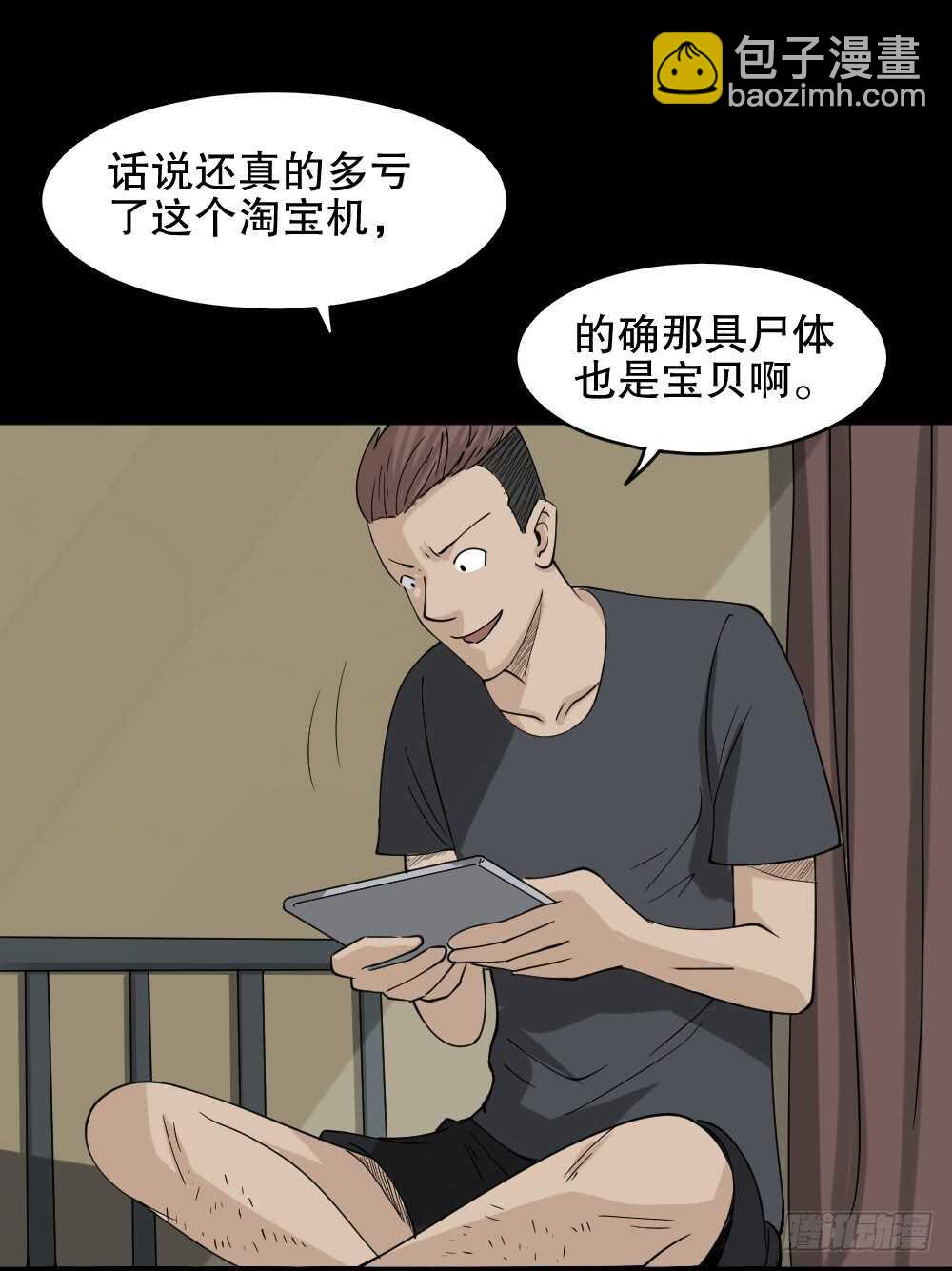 淘宝机（1）70