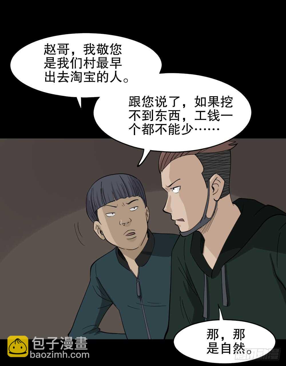 淘宝机（2）27