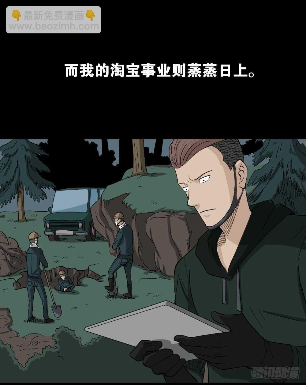 淘宝机（3）28