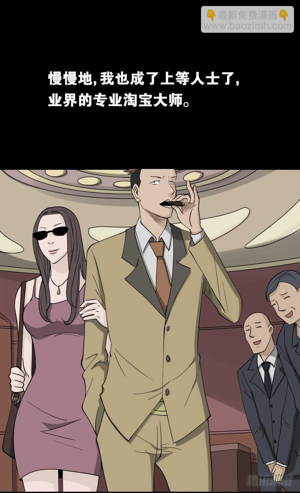 淘宝机（3）30