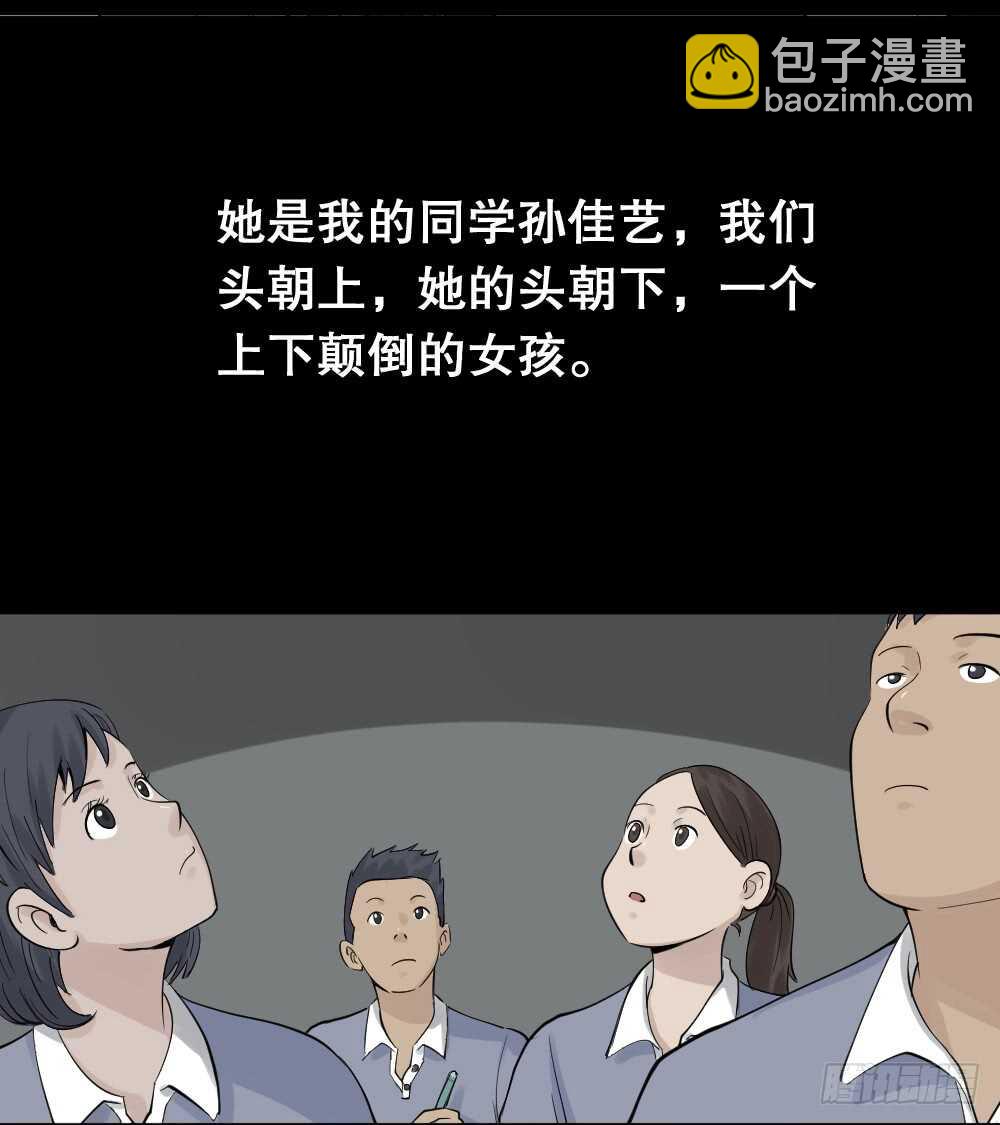 反重力的人10