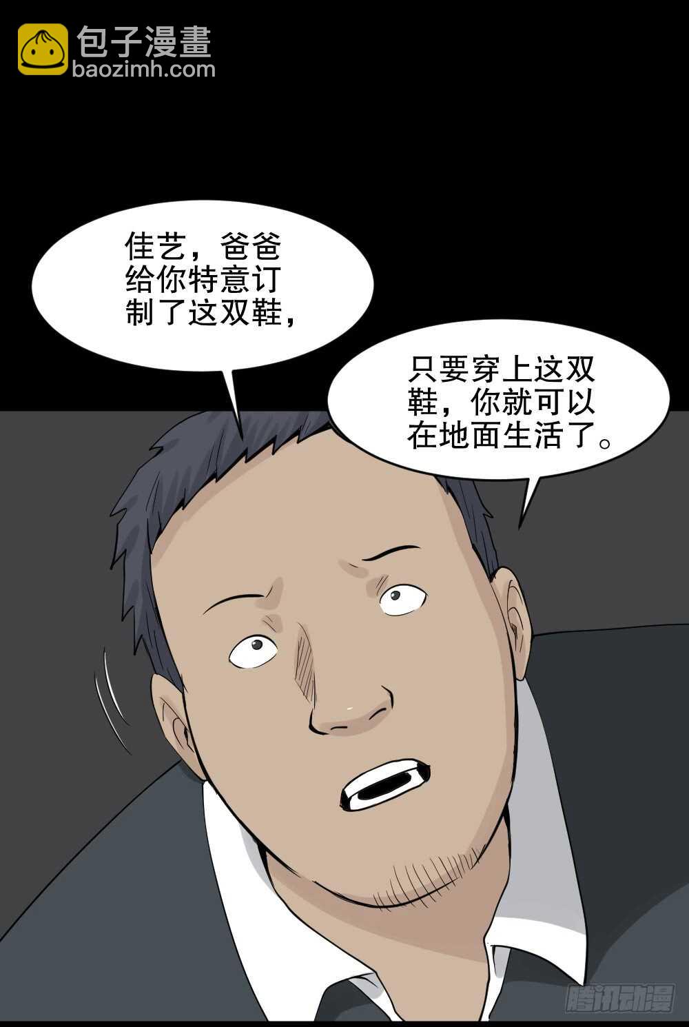 反重力的人22
