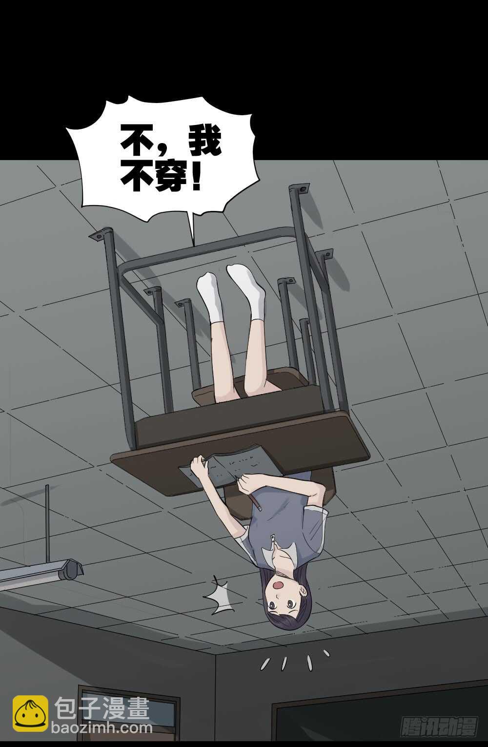 反重力的人23