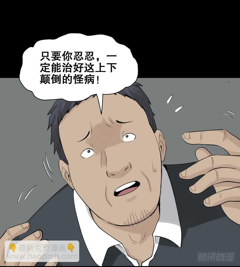 反重力的人24