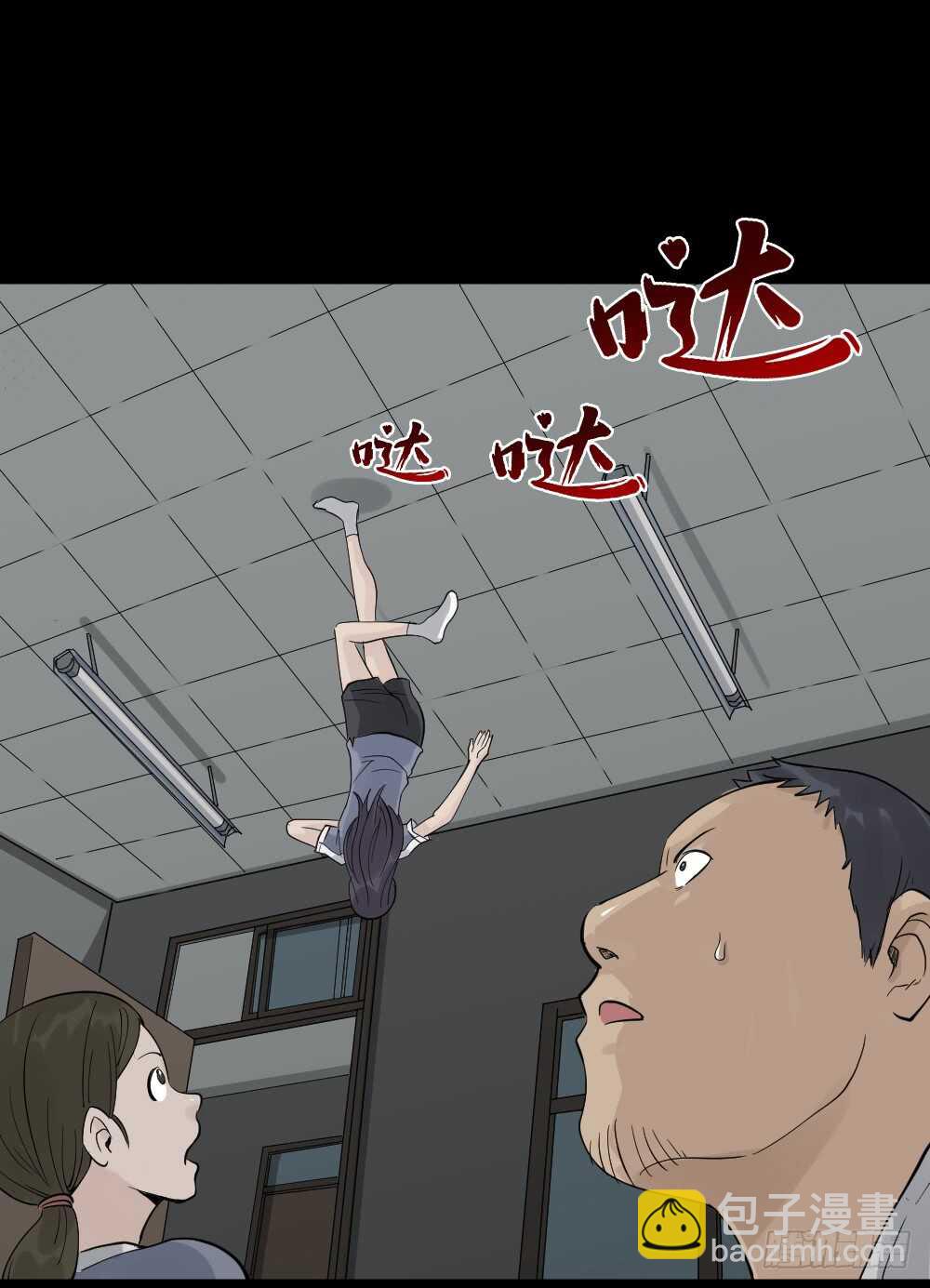反重力的人28