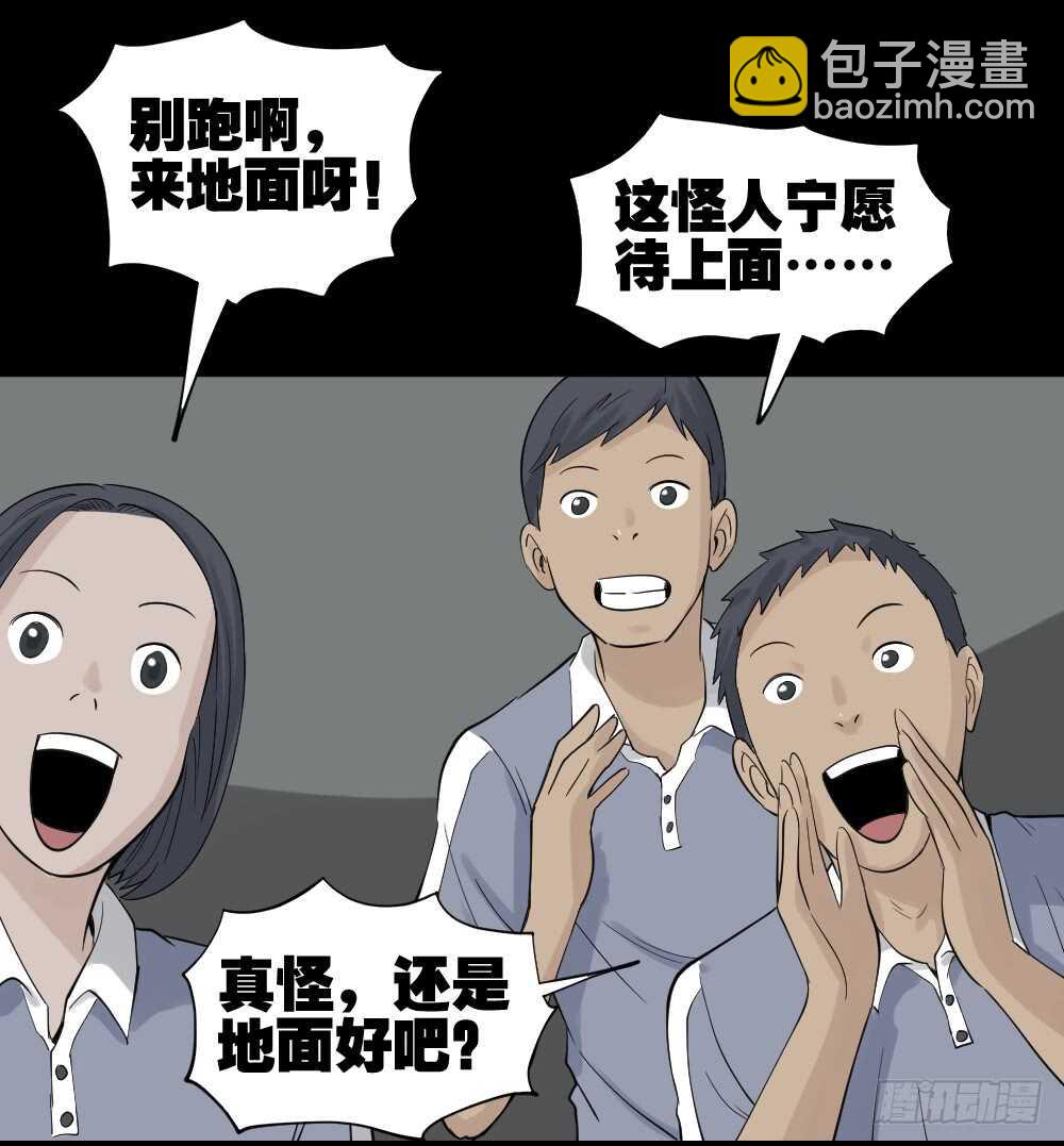 反重力的人34