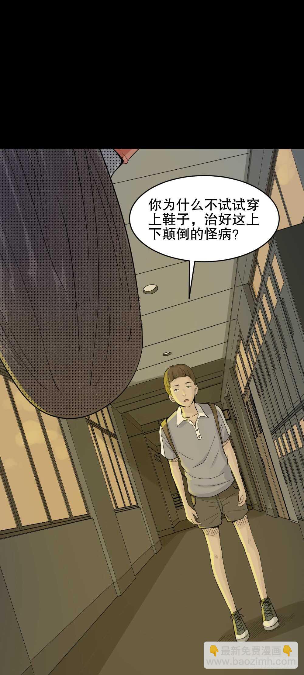 反重力的人46