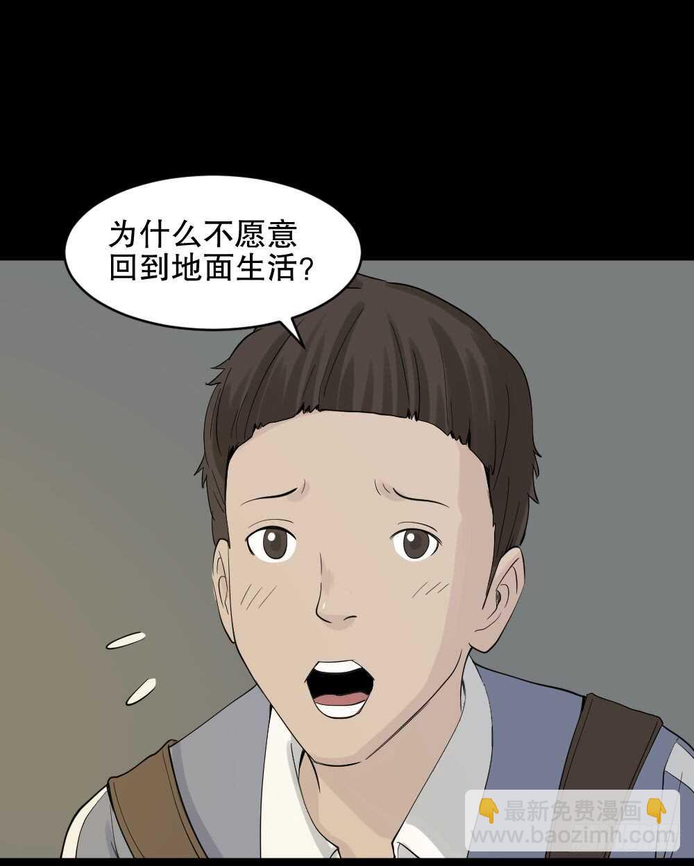 反重力的人47
