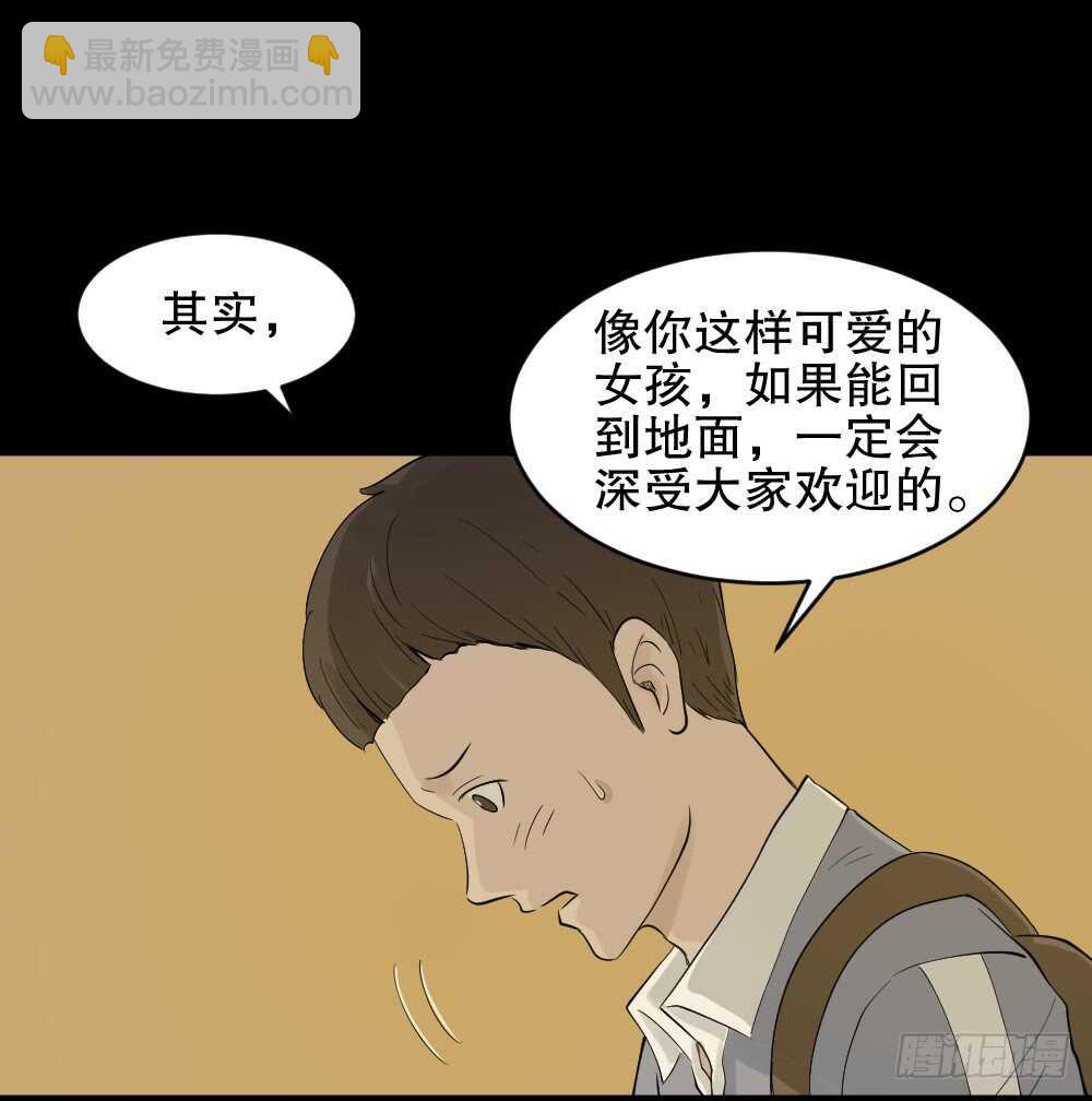 反重力的人49