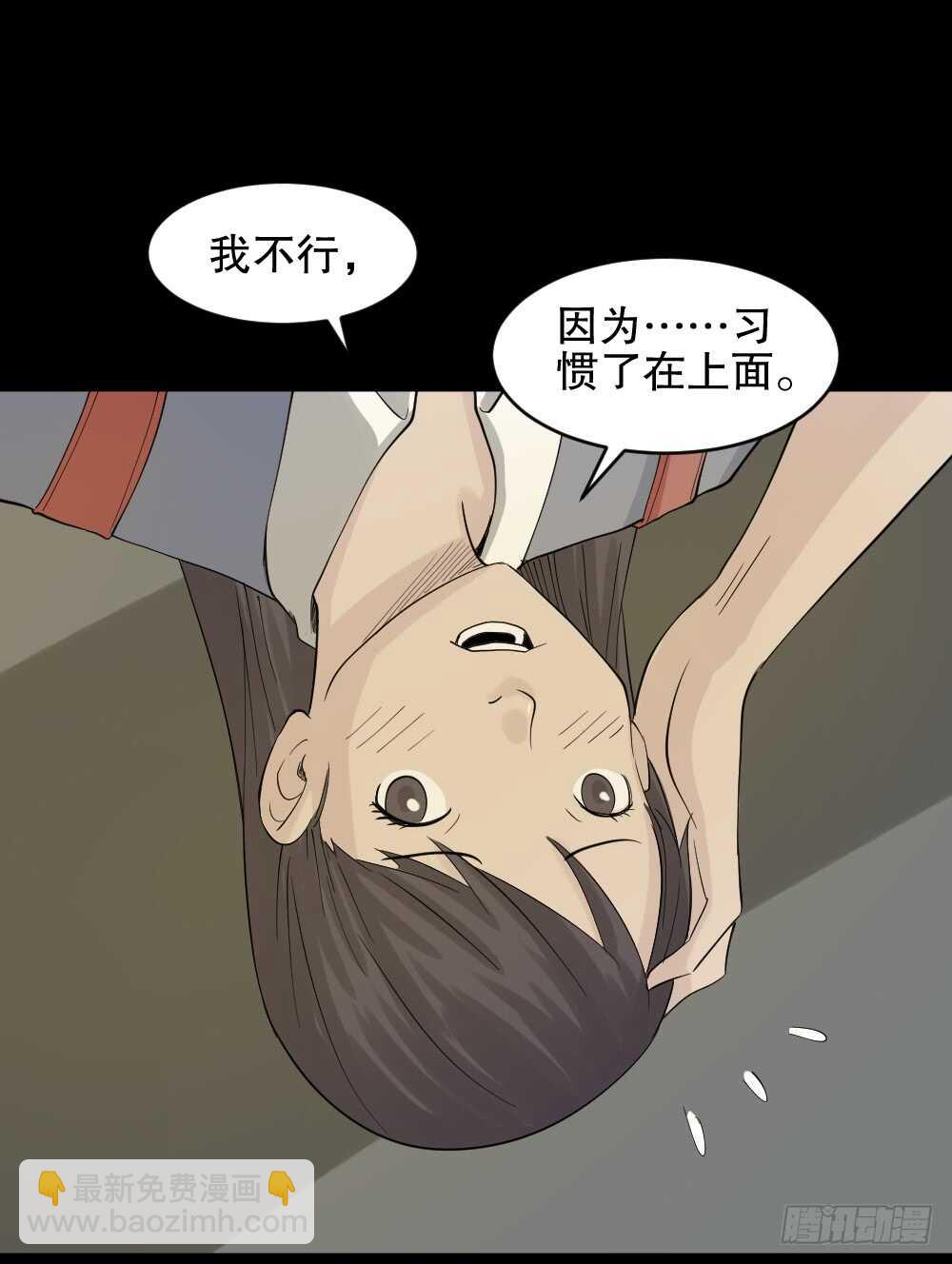 反重力的人52