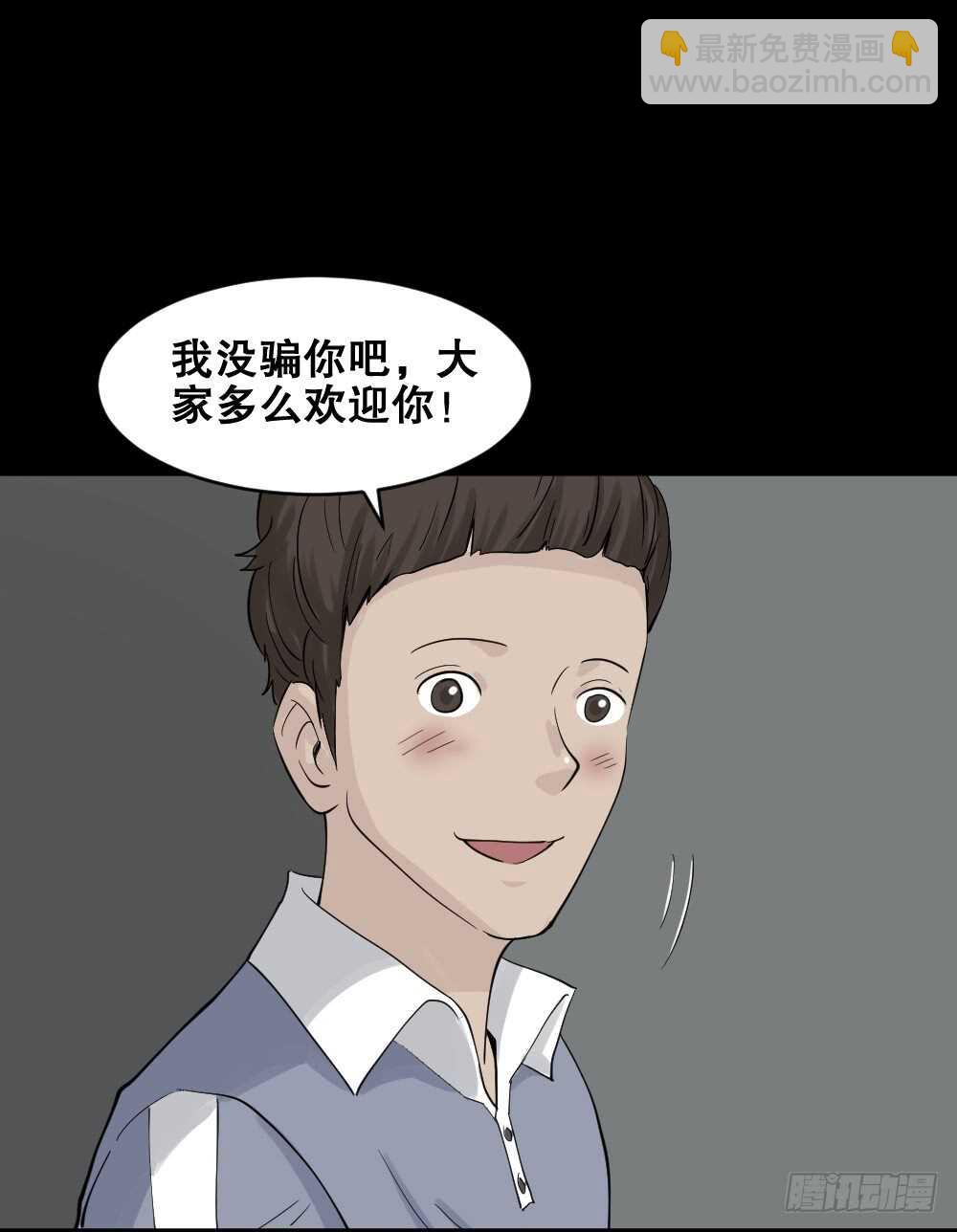 反重力的人68