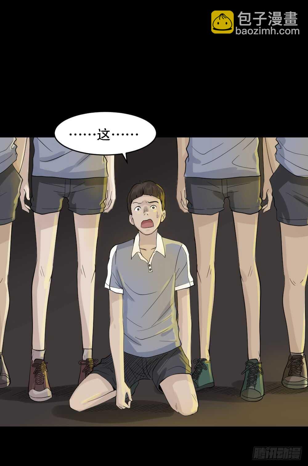 反重力的人86