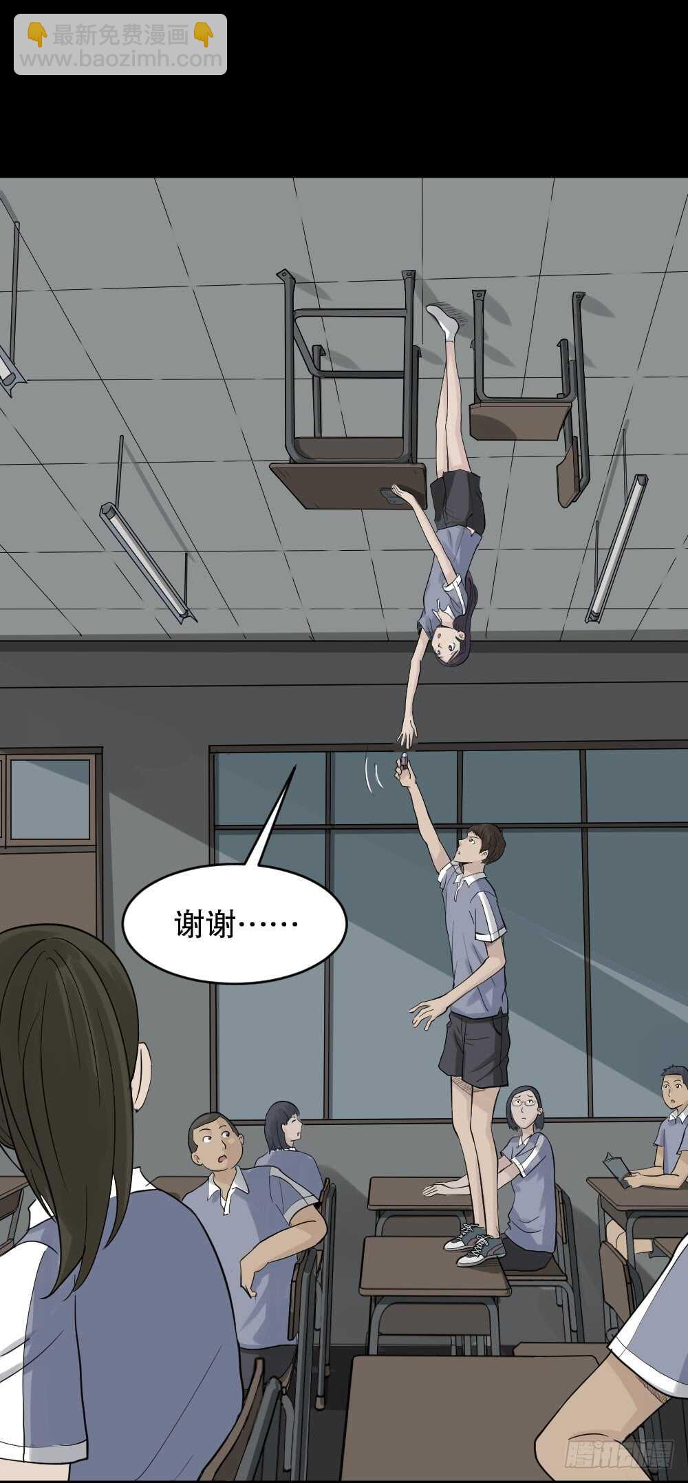 反重力的人9
