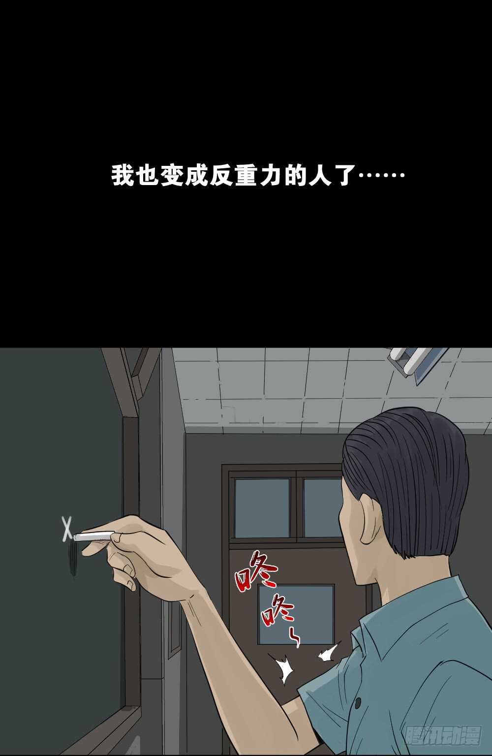 反重力的人93