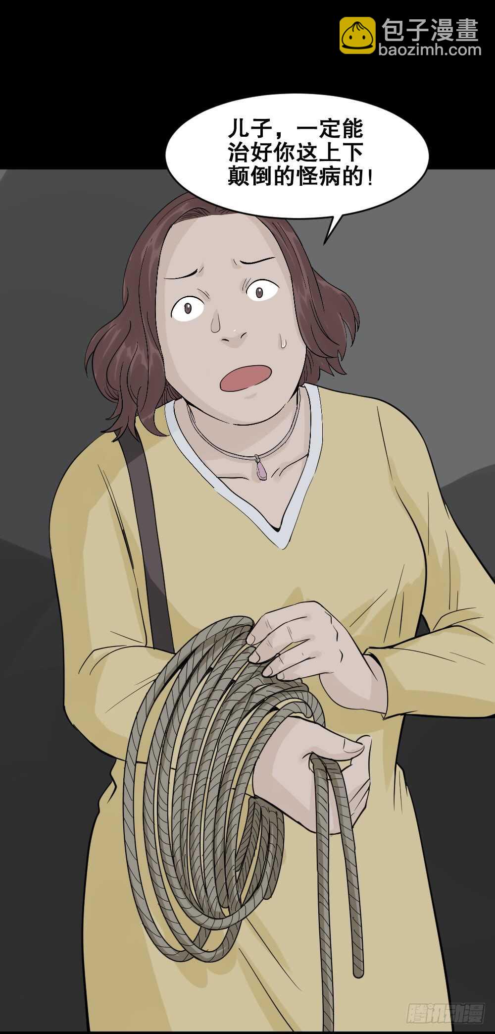 反重力的人96