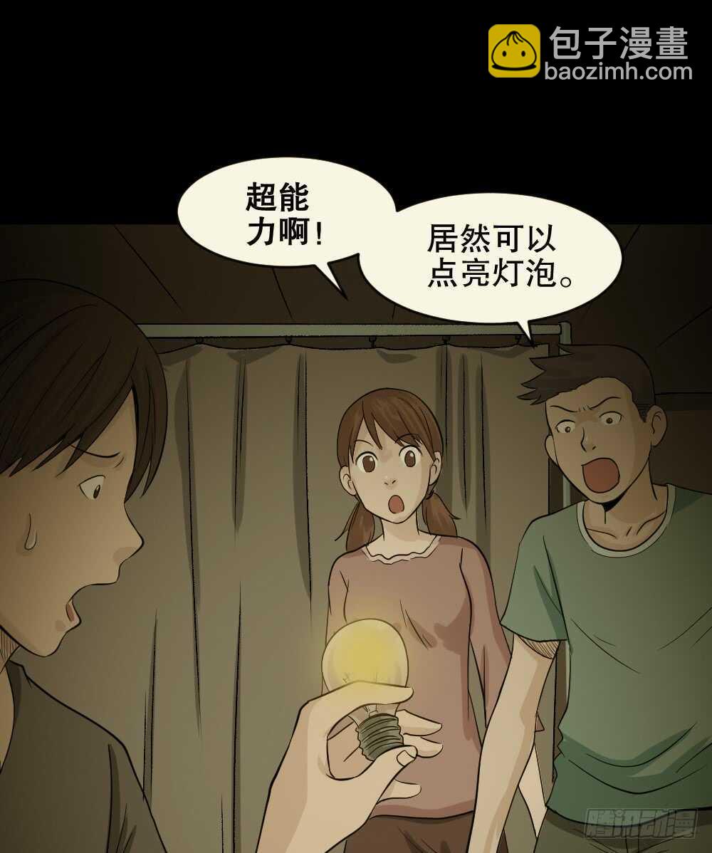 充电人（1）17