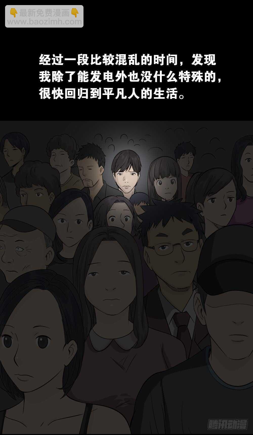 充电人（1）18