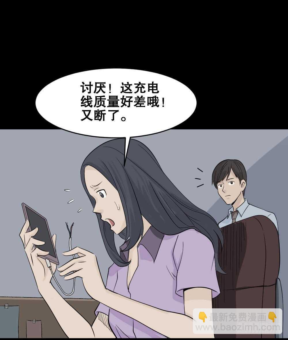 充电人（1）20