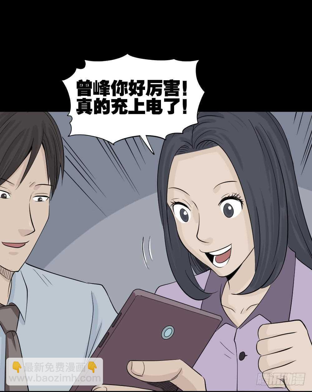 充电人（1）24