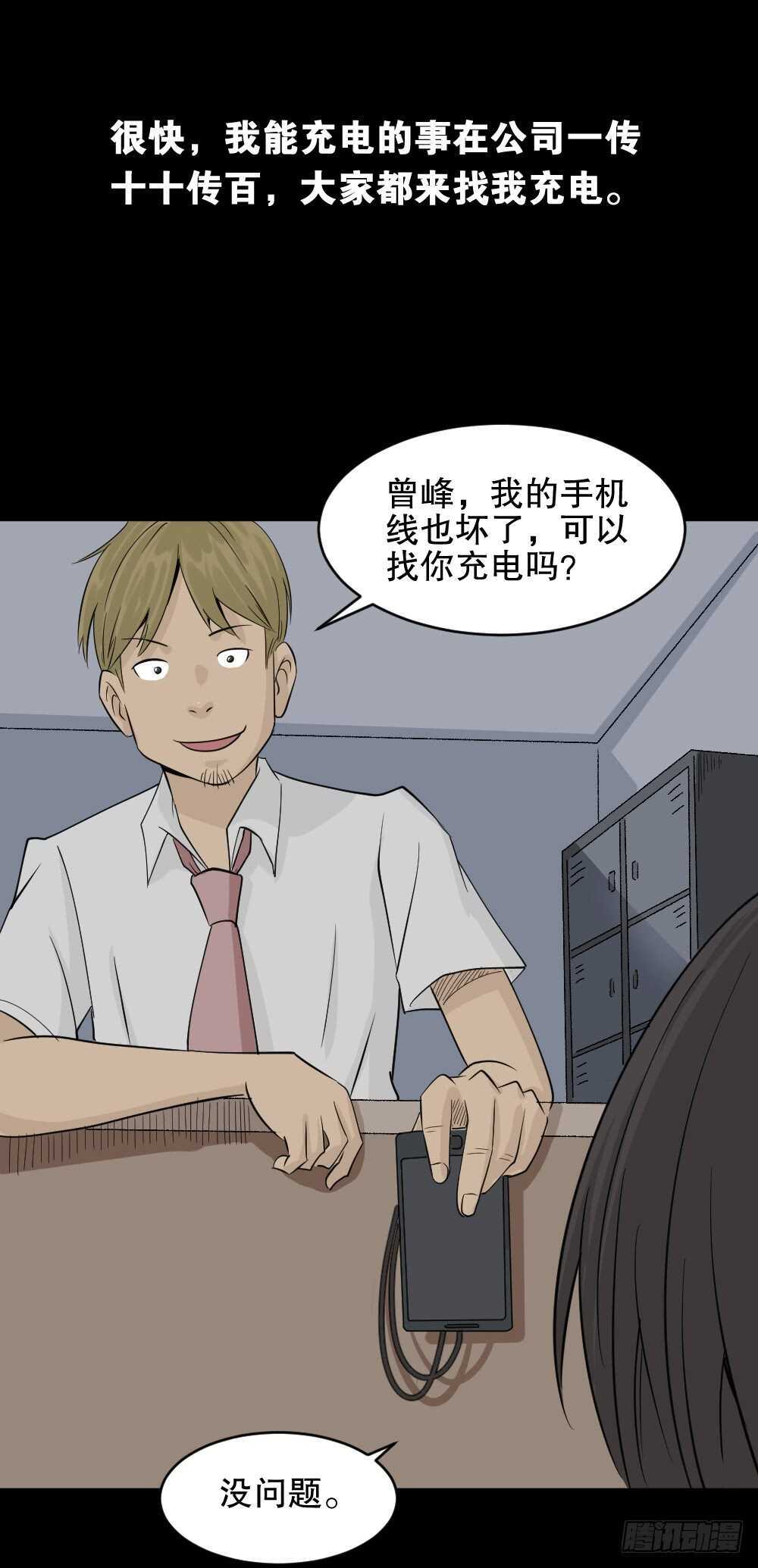 充电人（1）26