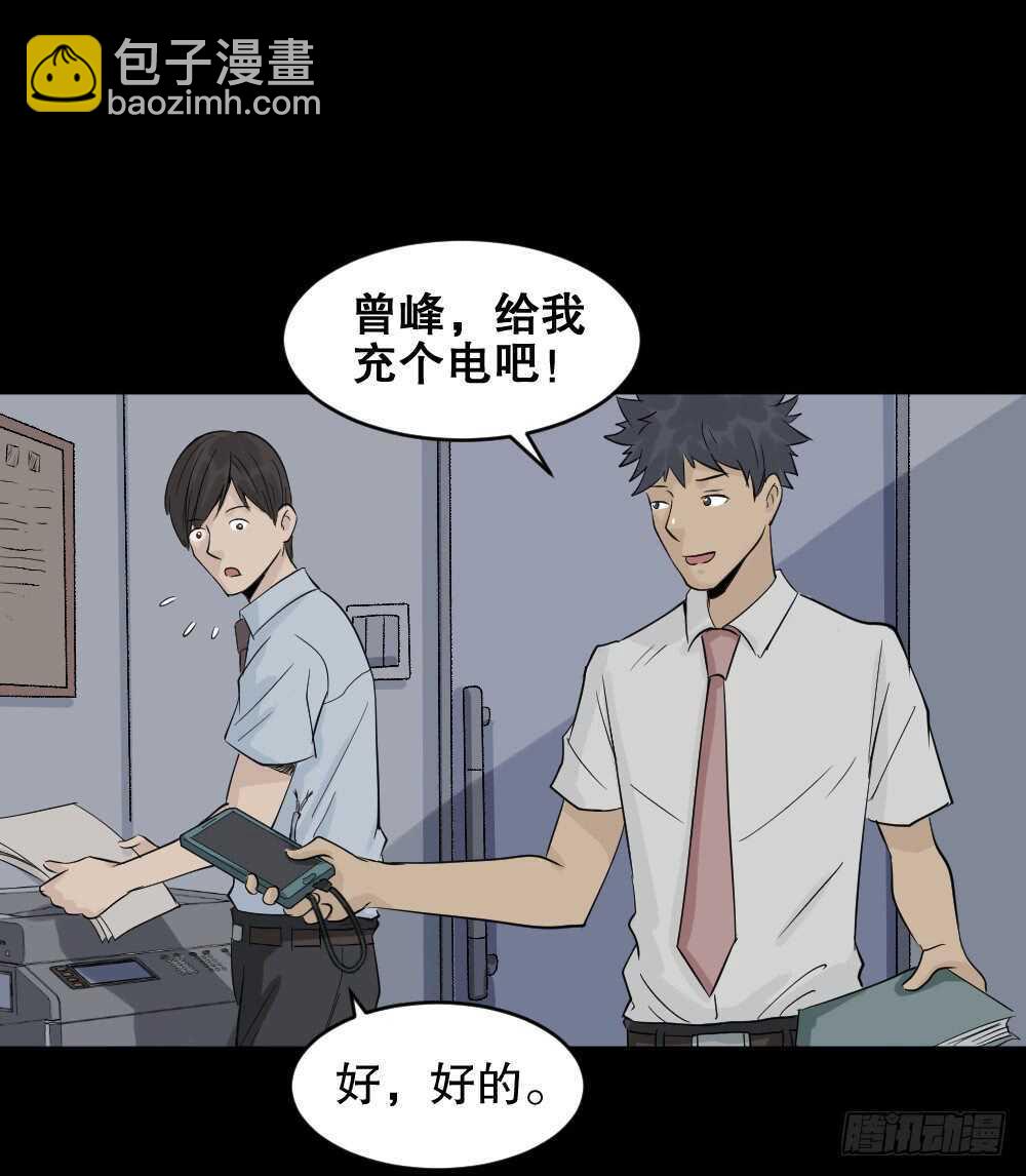 充电人（1）27