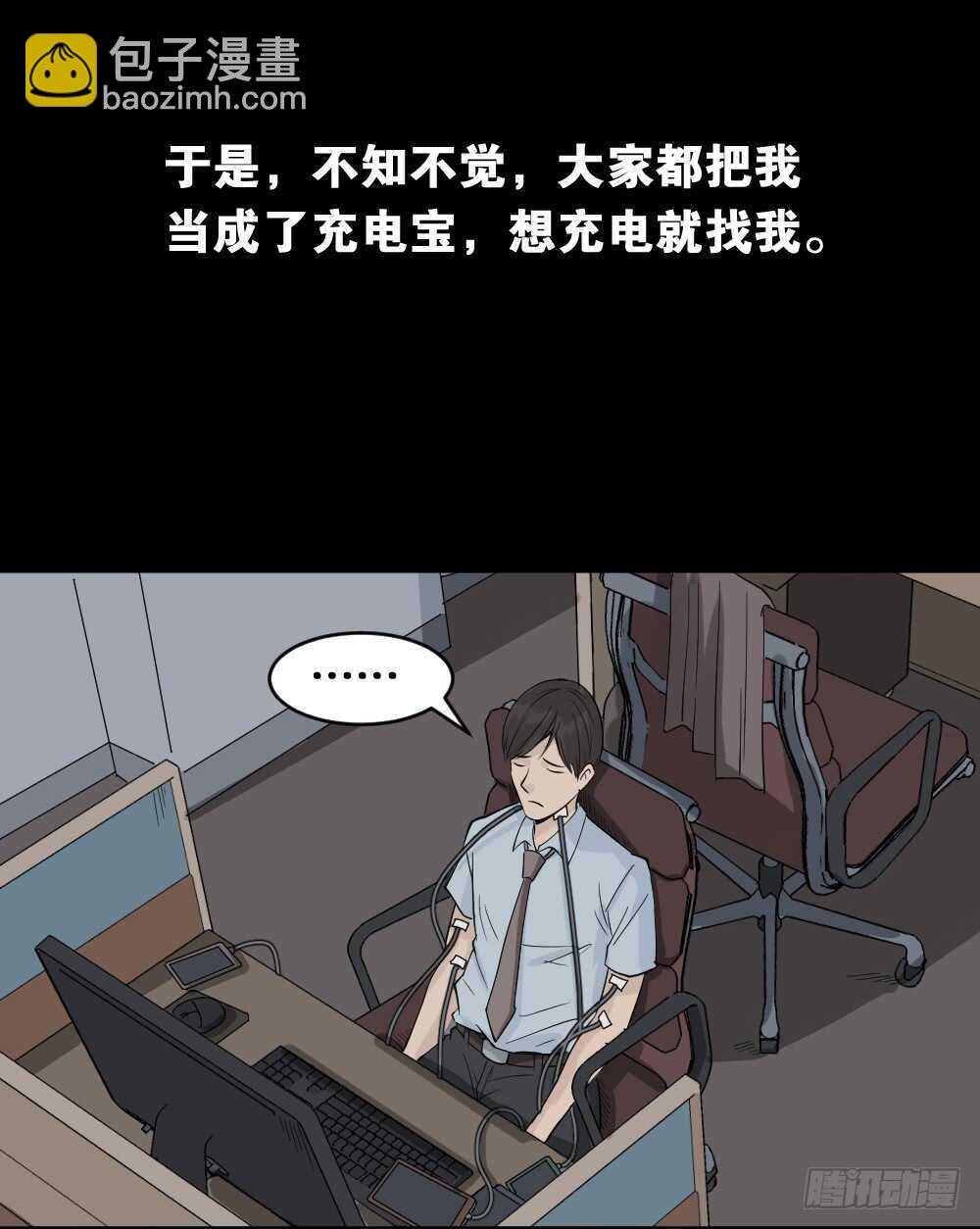 充电人（1）29