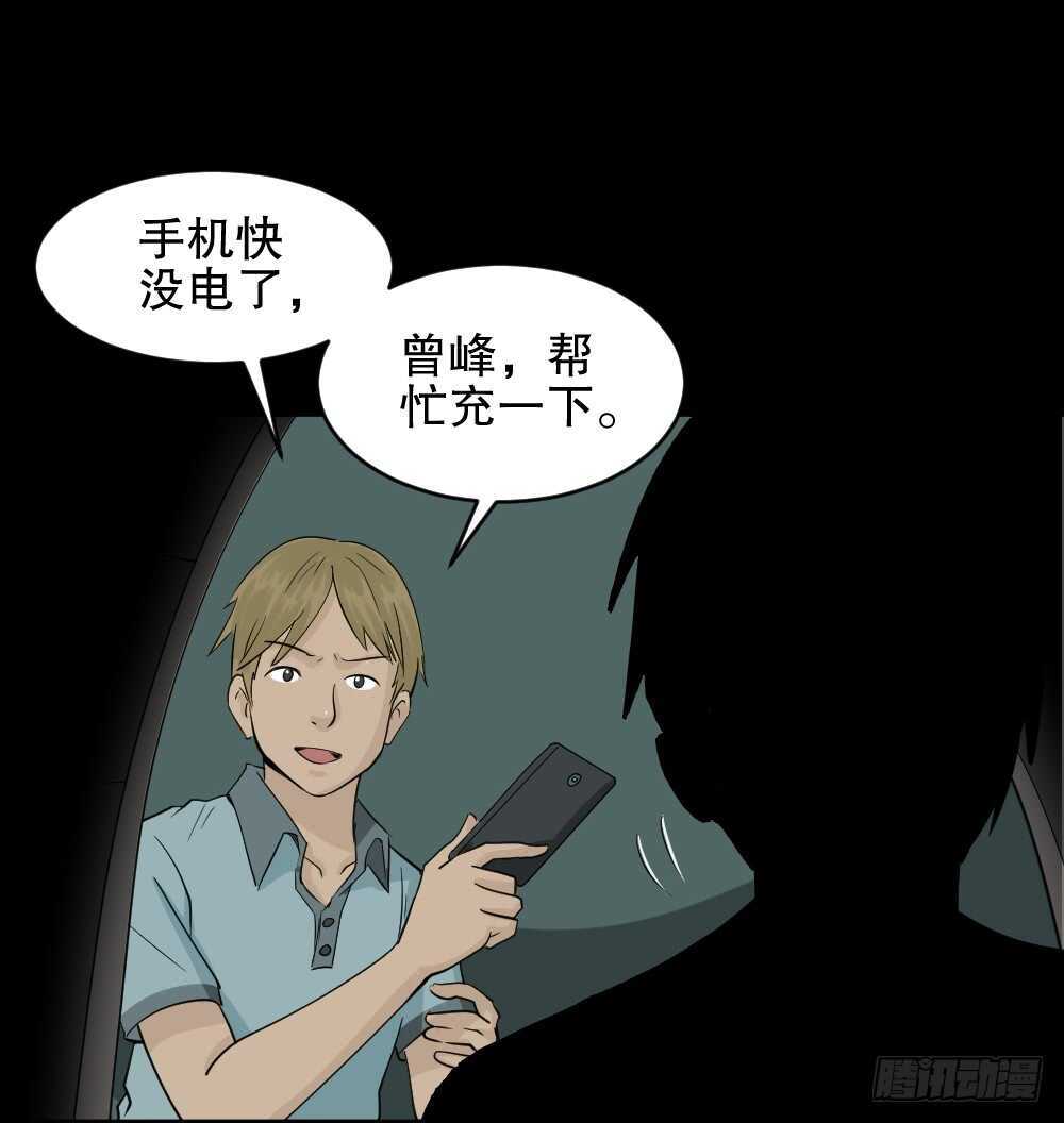 充电人（1）3