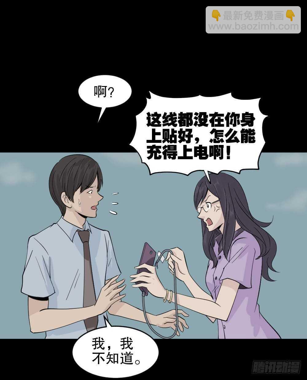 充电人（1）36