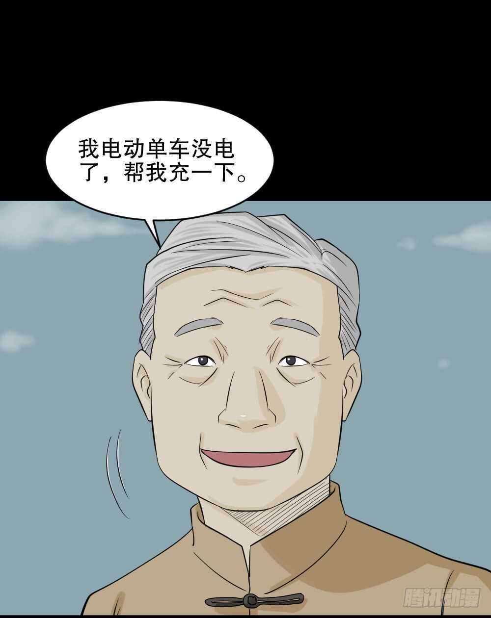 充电人（1）43