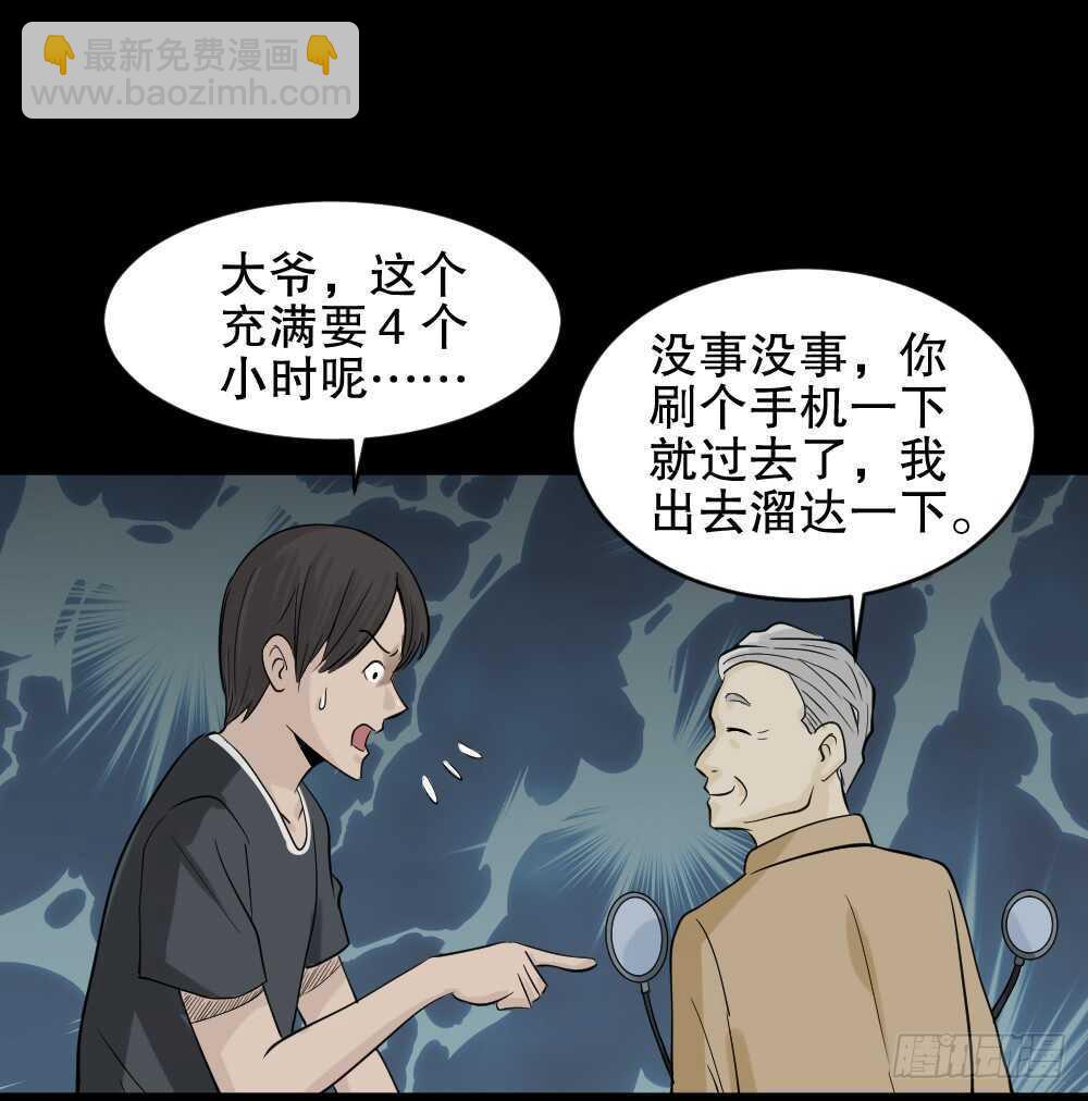 充电人（1）44