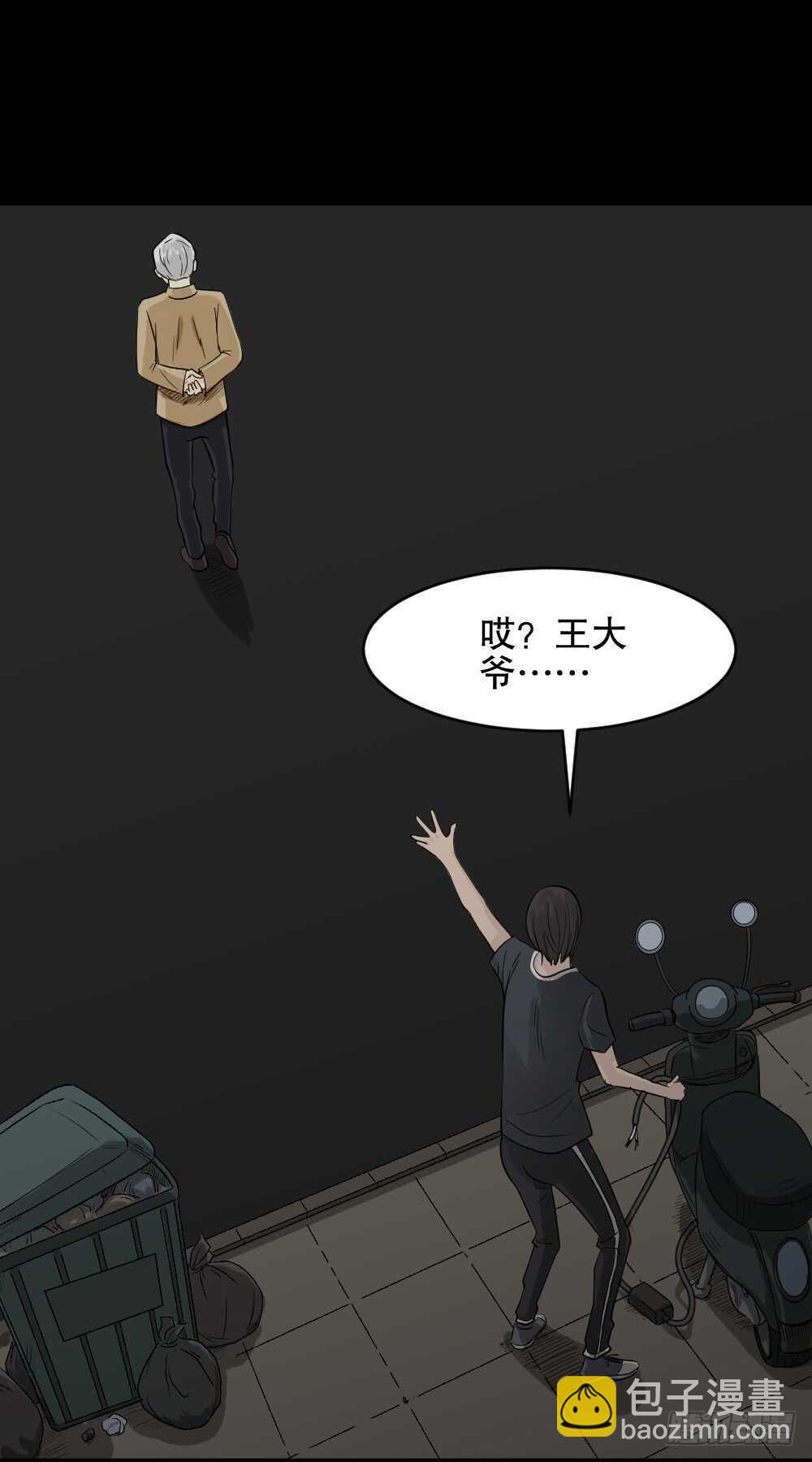 充电人（1）46