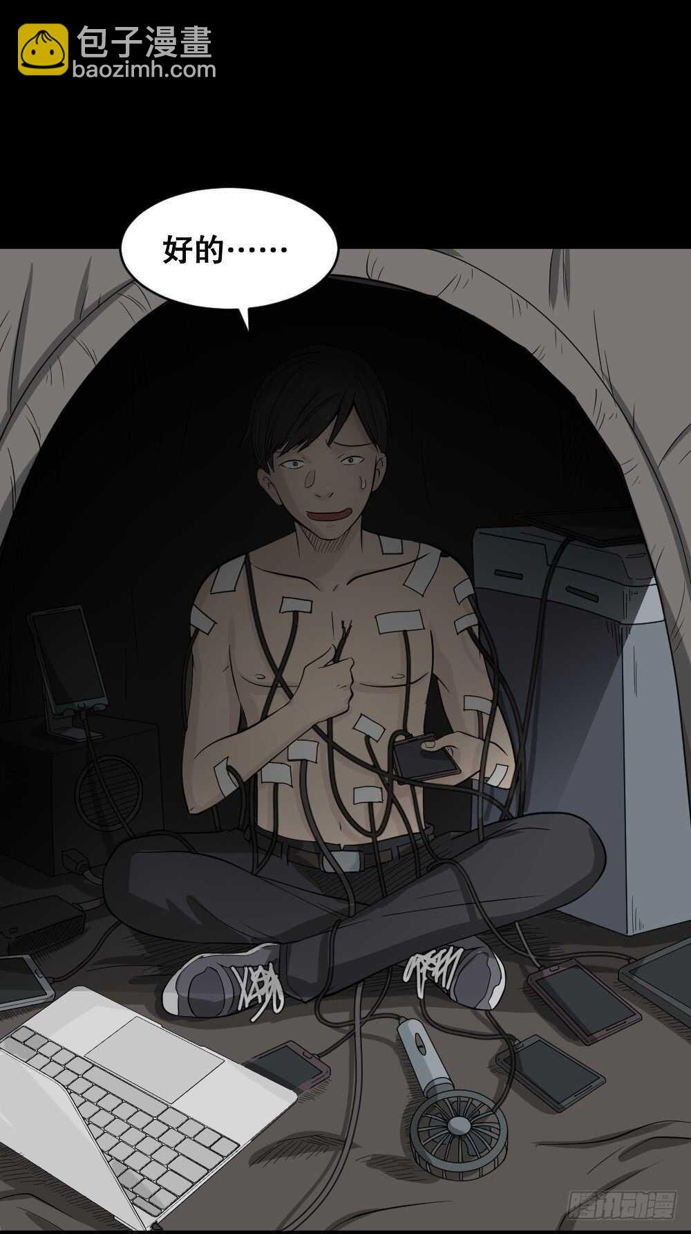 充电人（1）5