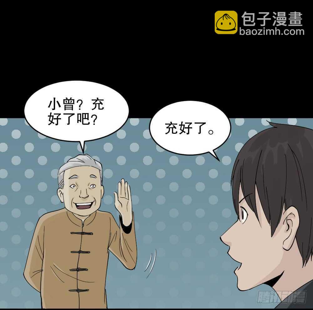 充电人（1）54