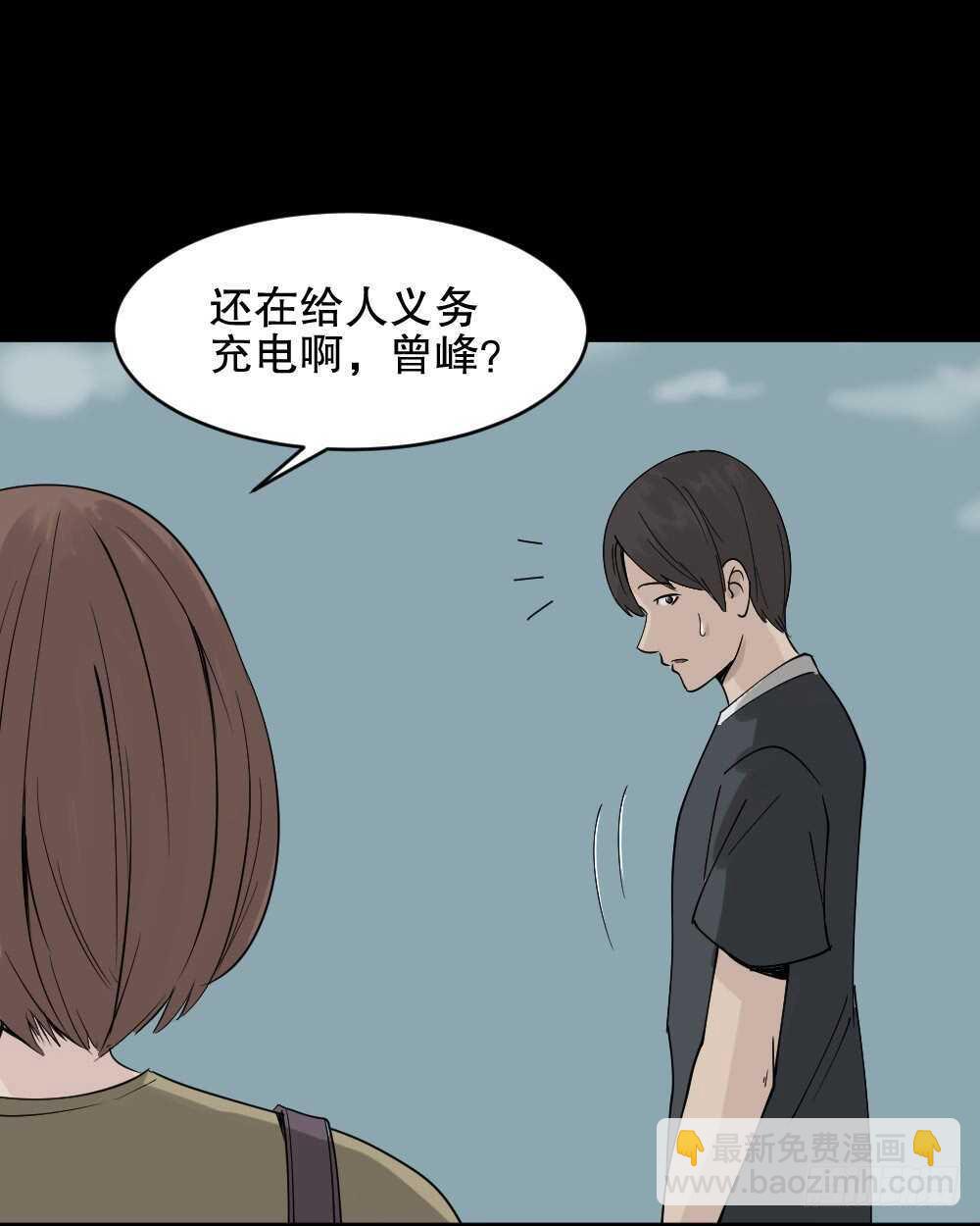 充电人（1）57