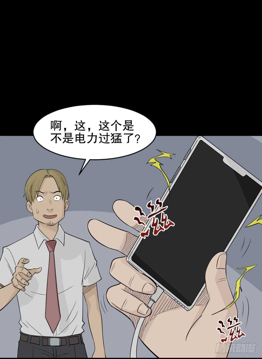 充电人（4）10
