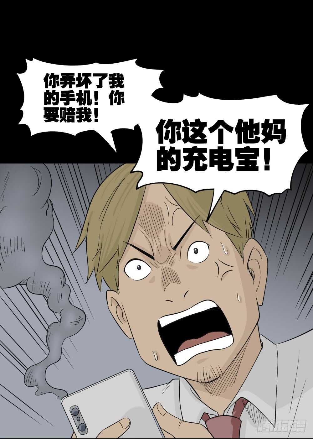 充电人（4）15