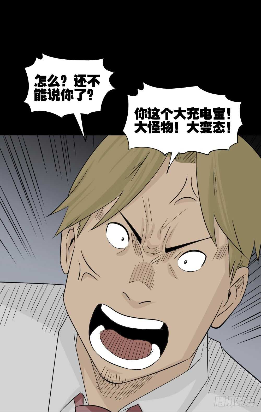 充电人（4）18