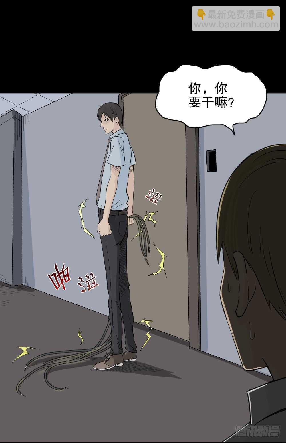 充电人（4）27