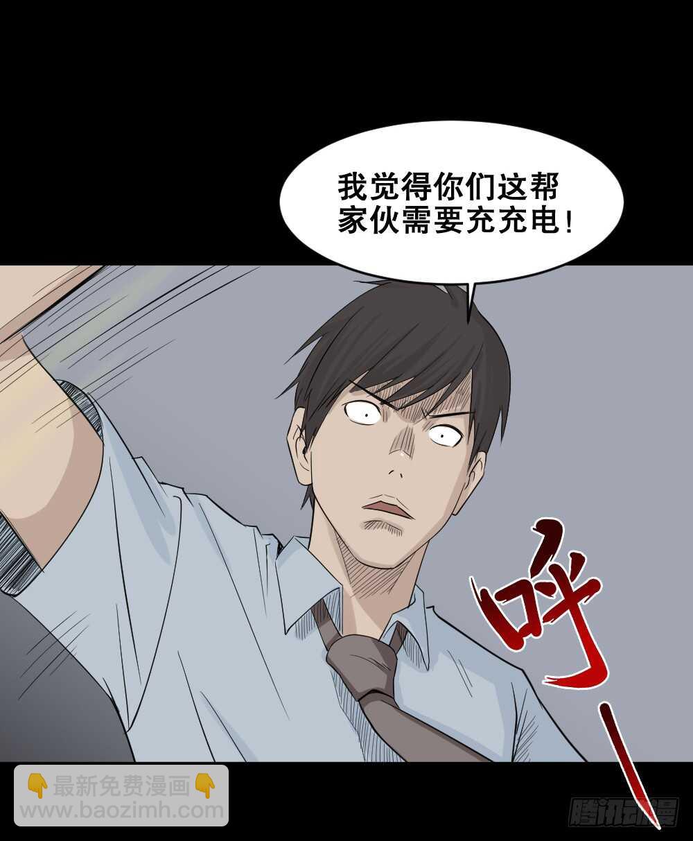 充电人（4）28