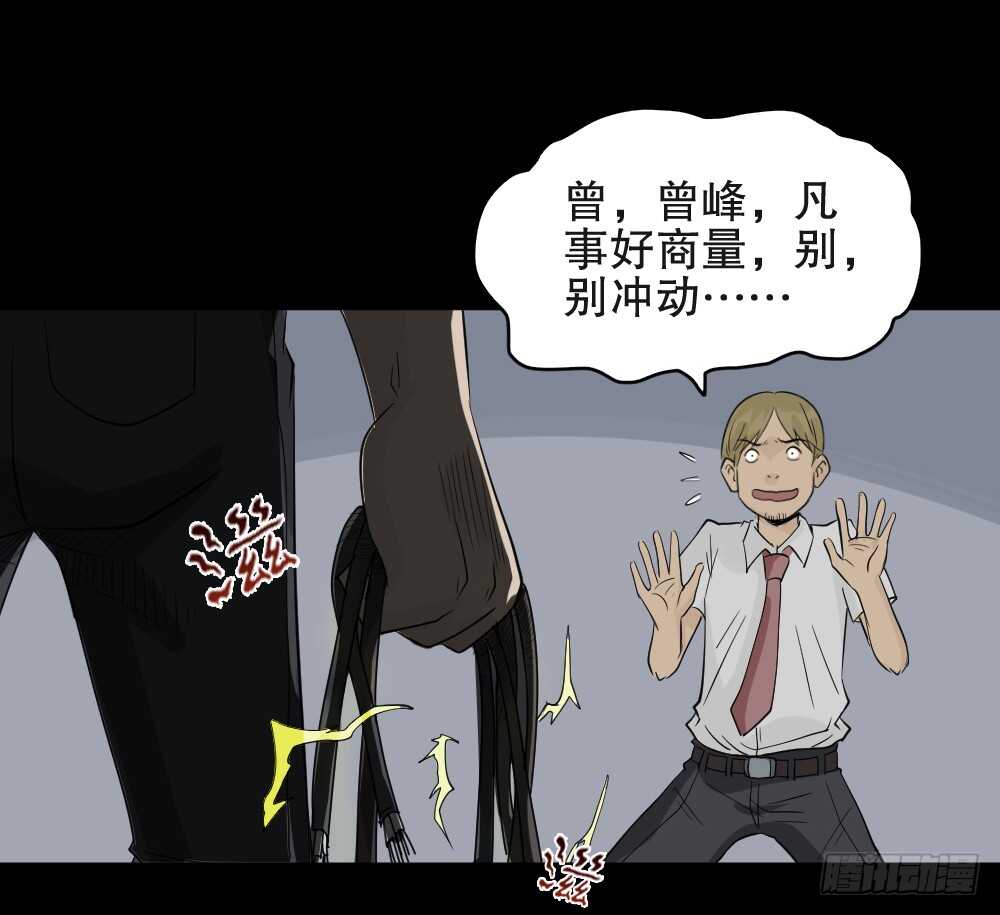 充电人（4）30