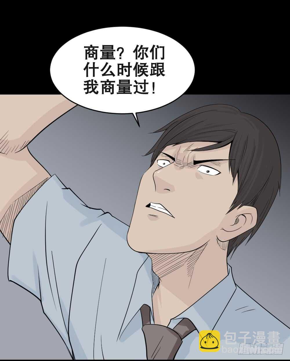 充电人（4）31