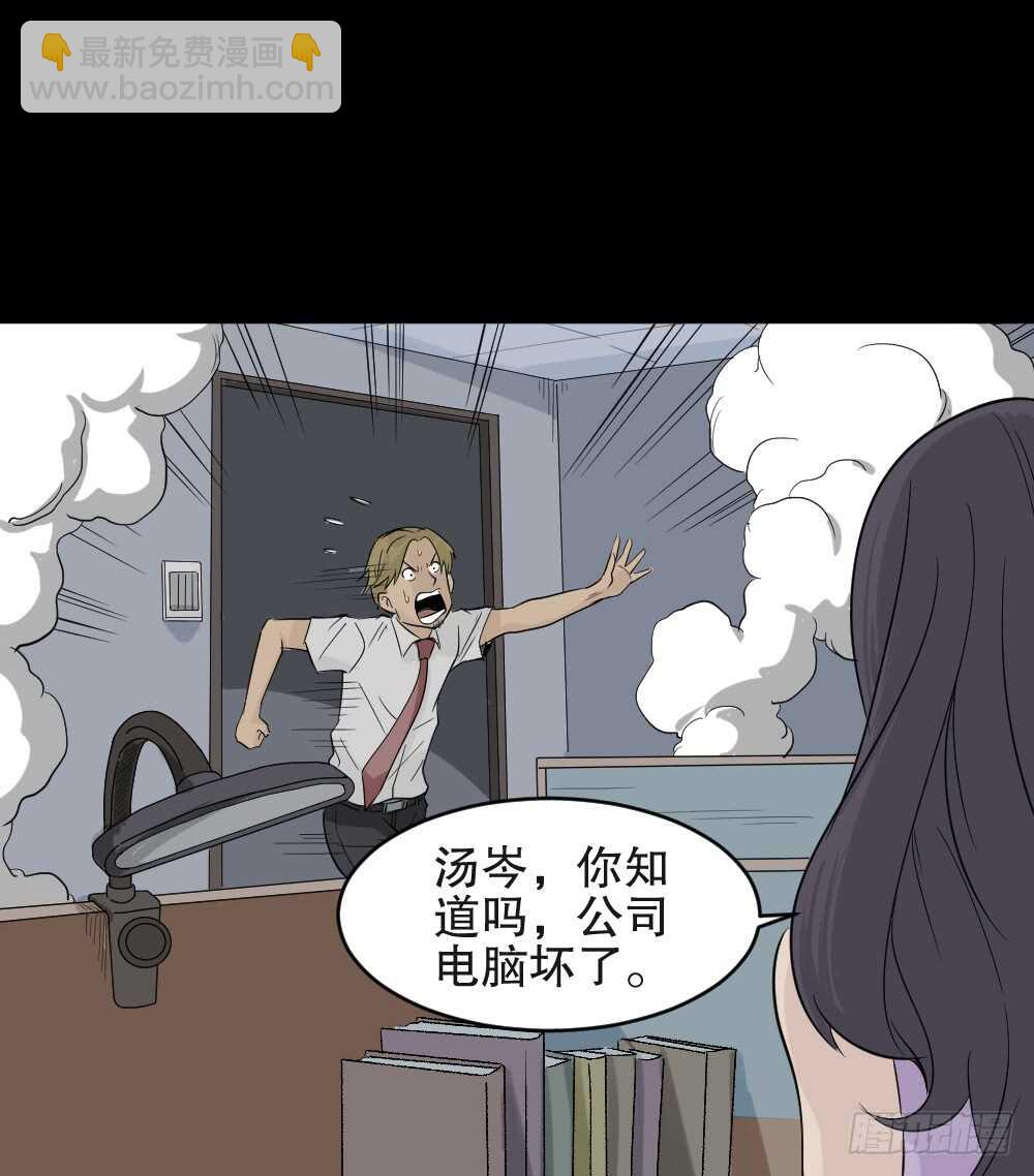 充电人（4）33