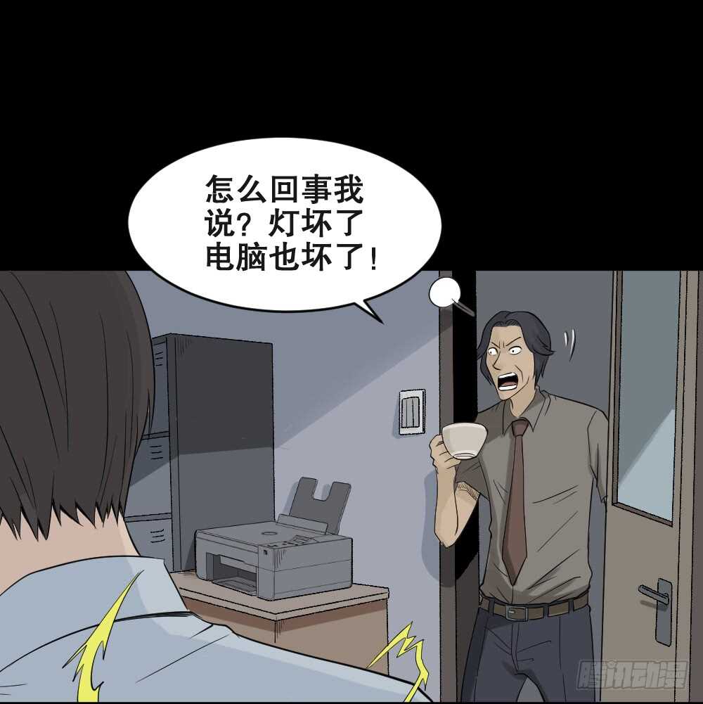 充电人（4）37
